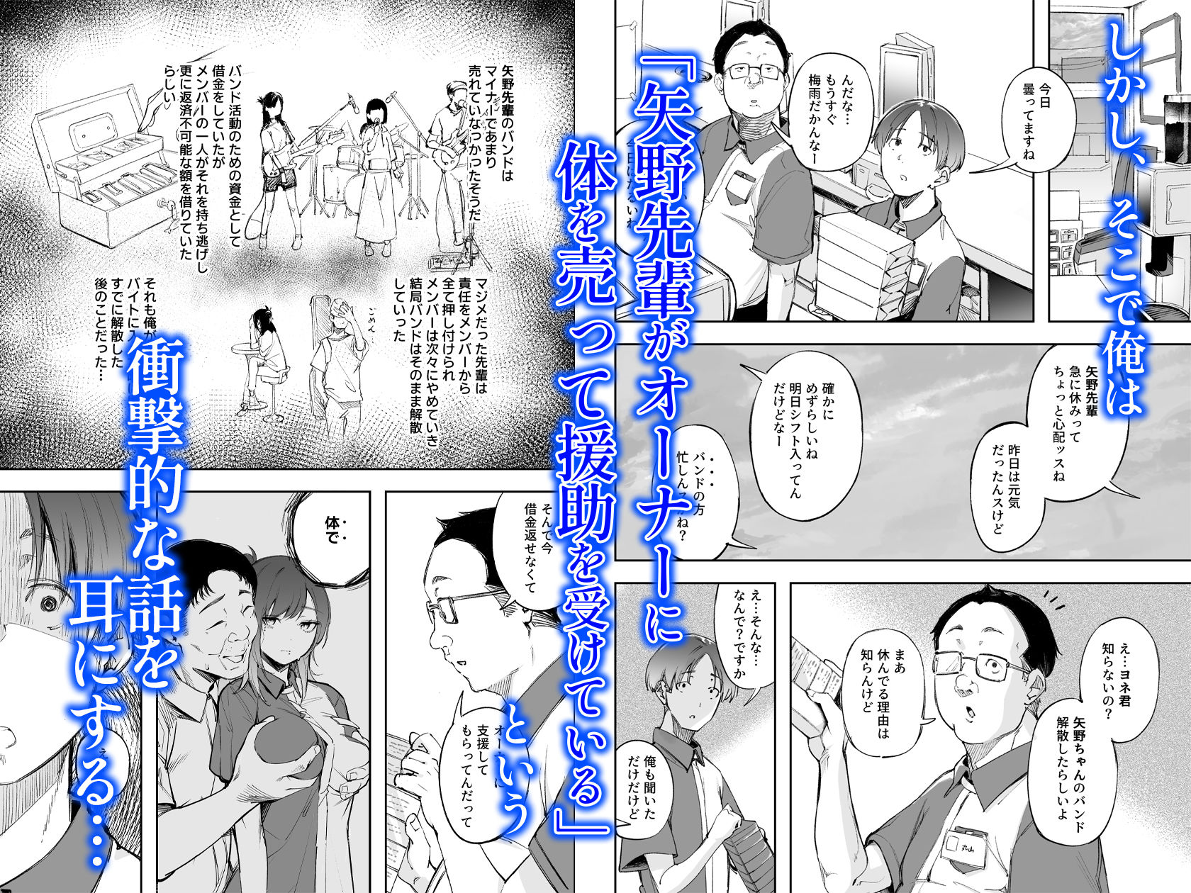 サンプル画像2:青春とバックヤード(森の人) [d_645153]