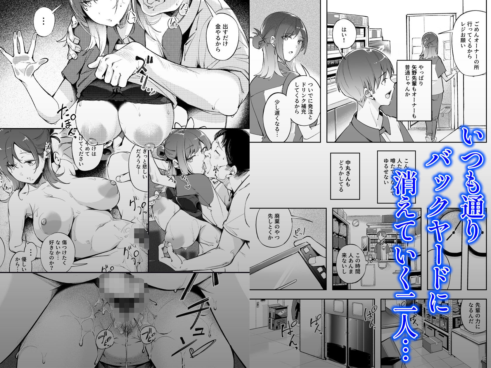 サンプル画像3:青春とバックヤード(森の人) [d_645153]