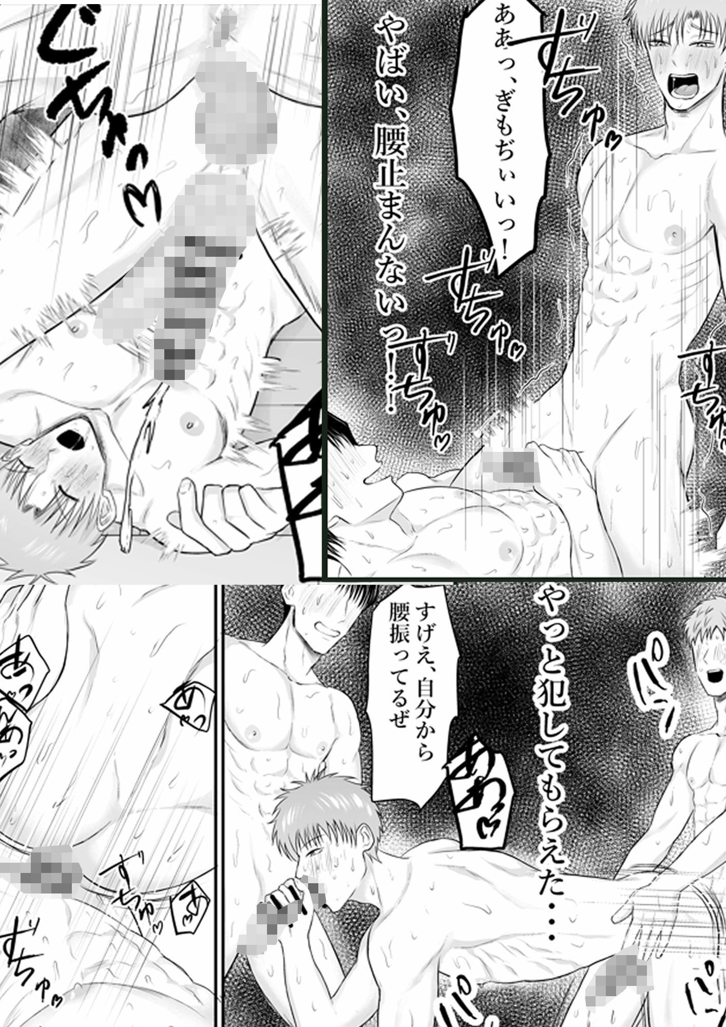 監禁「焦らし」レ●プ 画像5