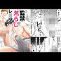 監禁「焦らし」レ●プ