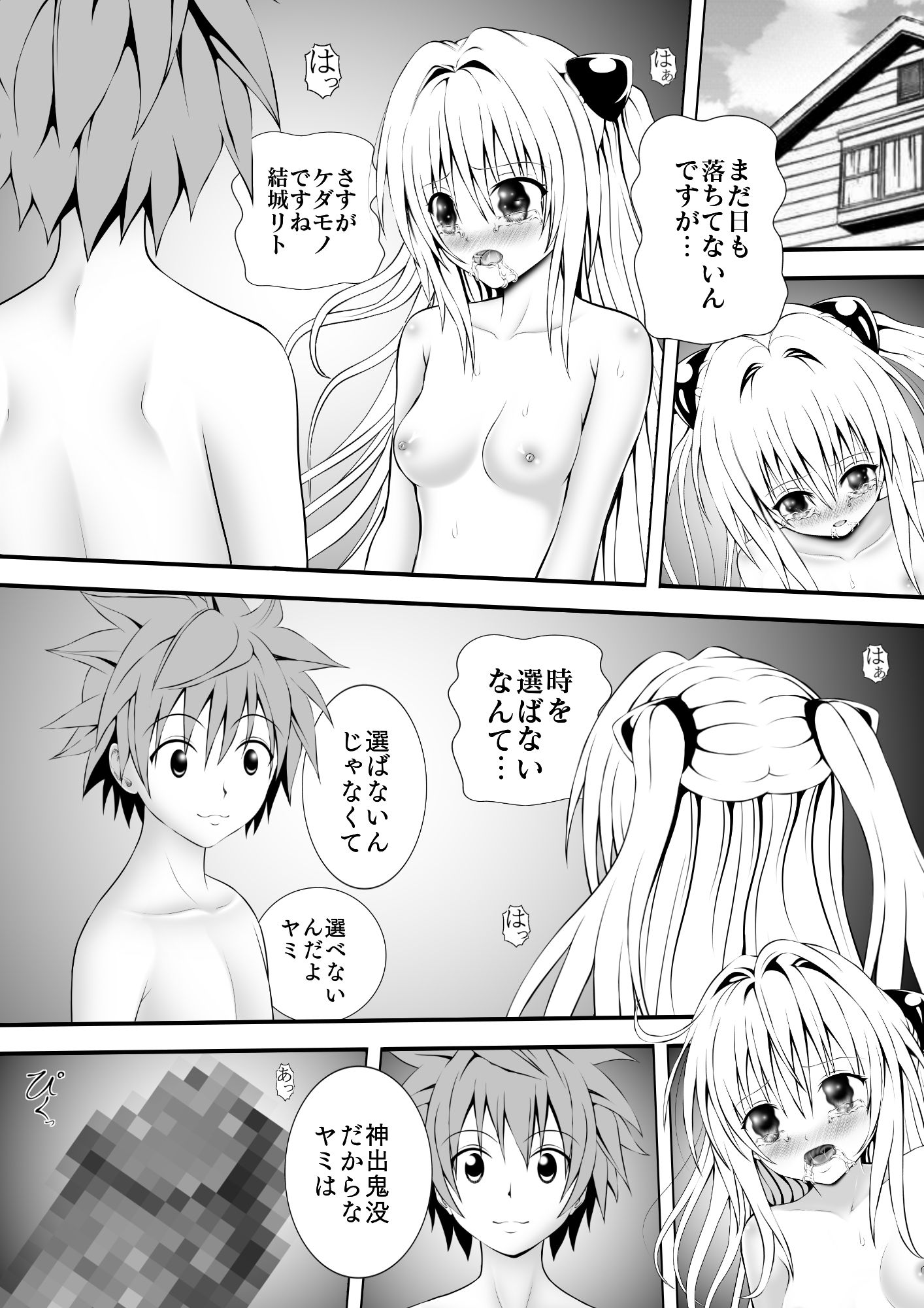 あらぶる〜感度高めな殺し屋〜_1