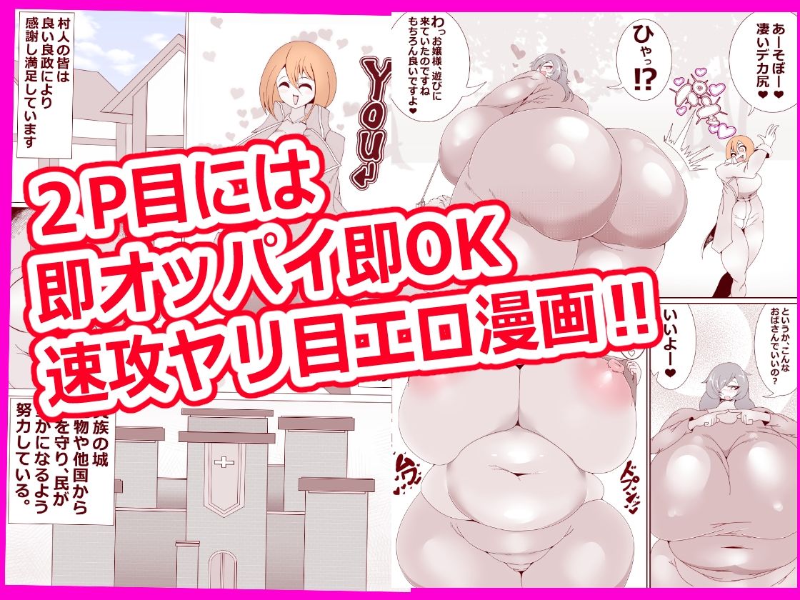 サンプル画像1:ムチムチの村人喰い放題ヤリ放題交尾し放題（はーと）完全メカクレ版(白銀狐) [d_645163]