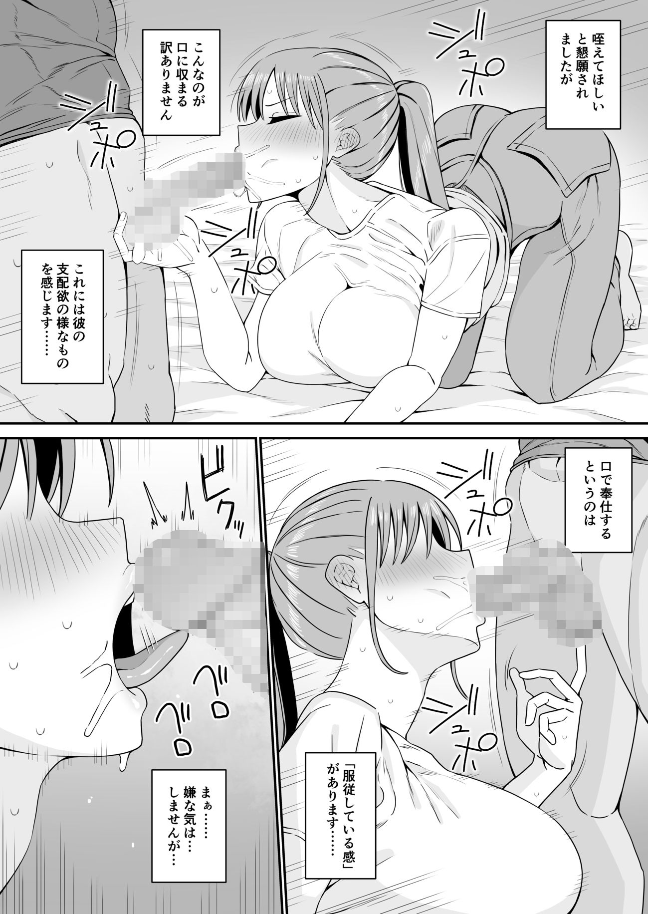 サンプル画像2:年下だからって甘く見た結果…(もにもにも) [d_645172]