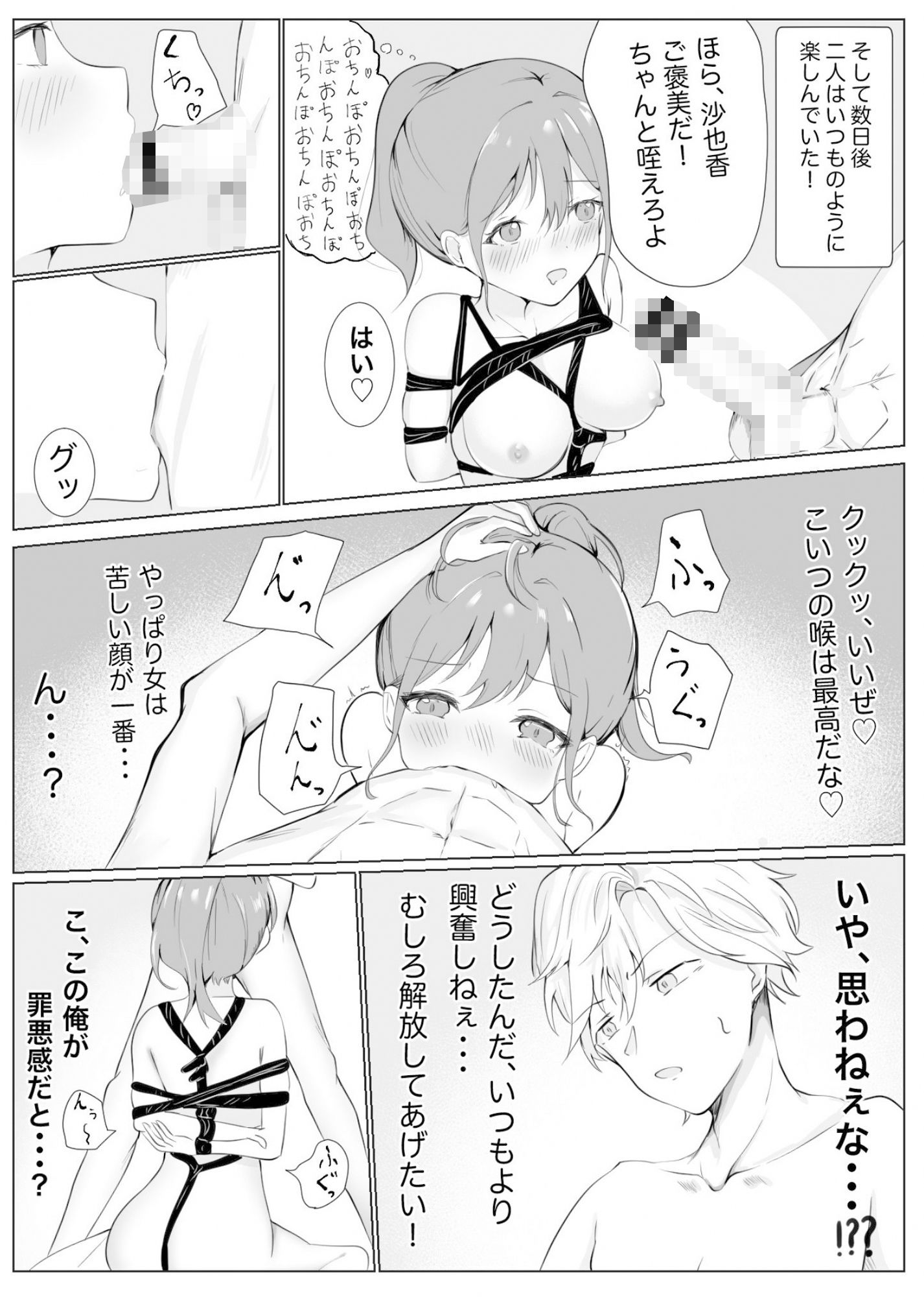 サンプル画像4:事故でお互いに性癖が入れ替わっちゃった二人！！(北斗七星) [d_645185]