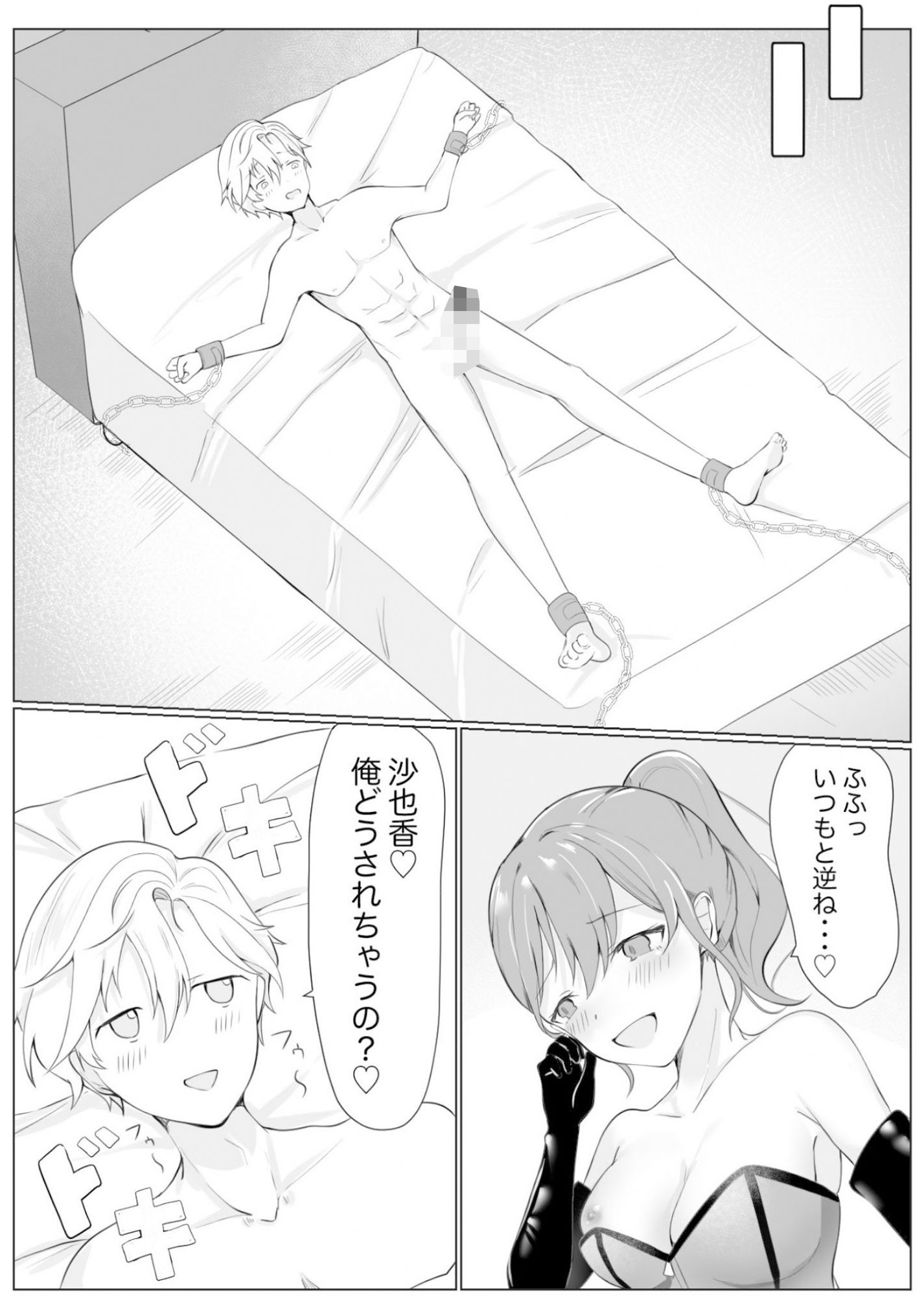 事故でお互いに性癖が入れ替わっちゃった二人!! 画像9