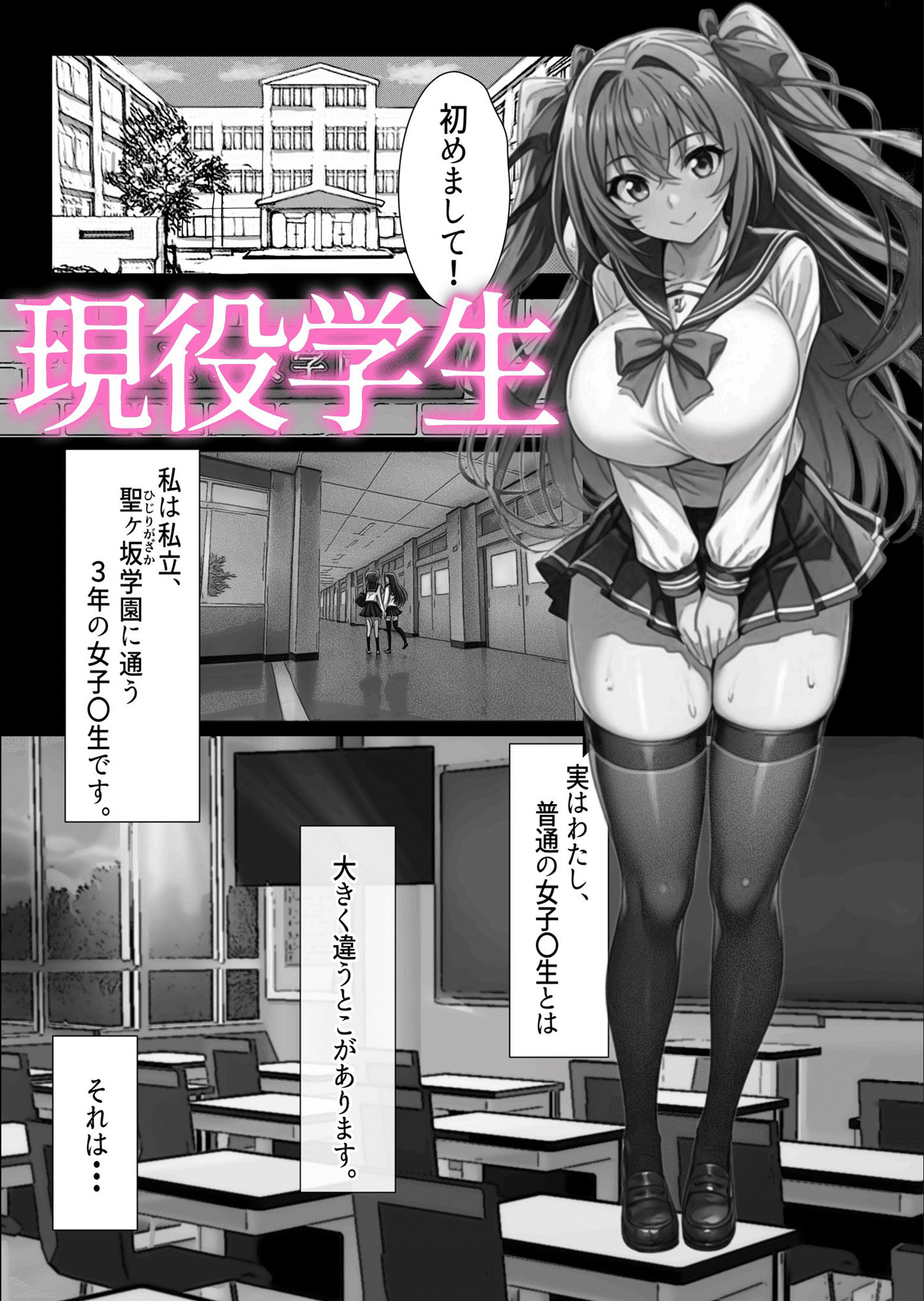 H1 AV女優 成瀬澪 『 最低男と最低女 』 画像1