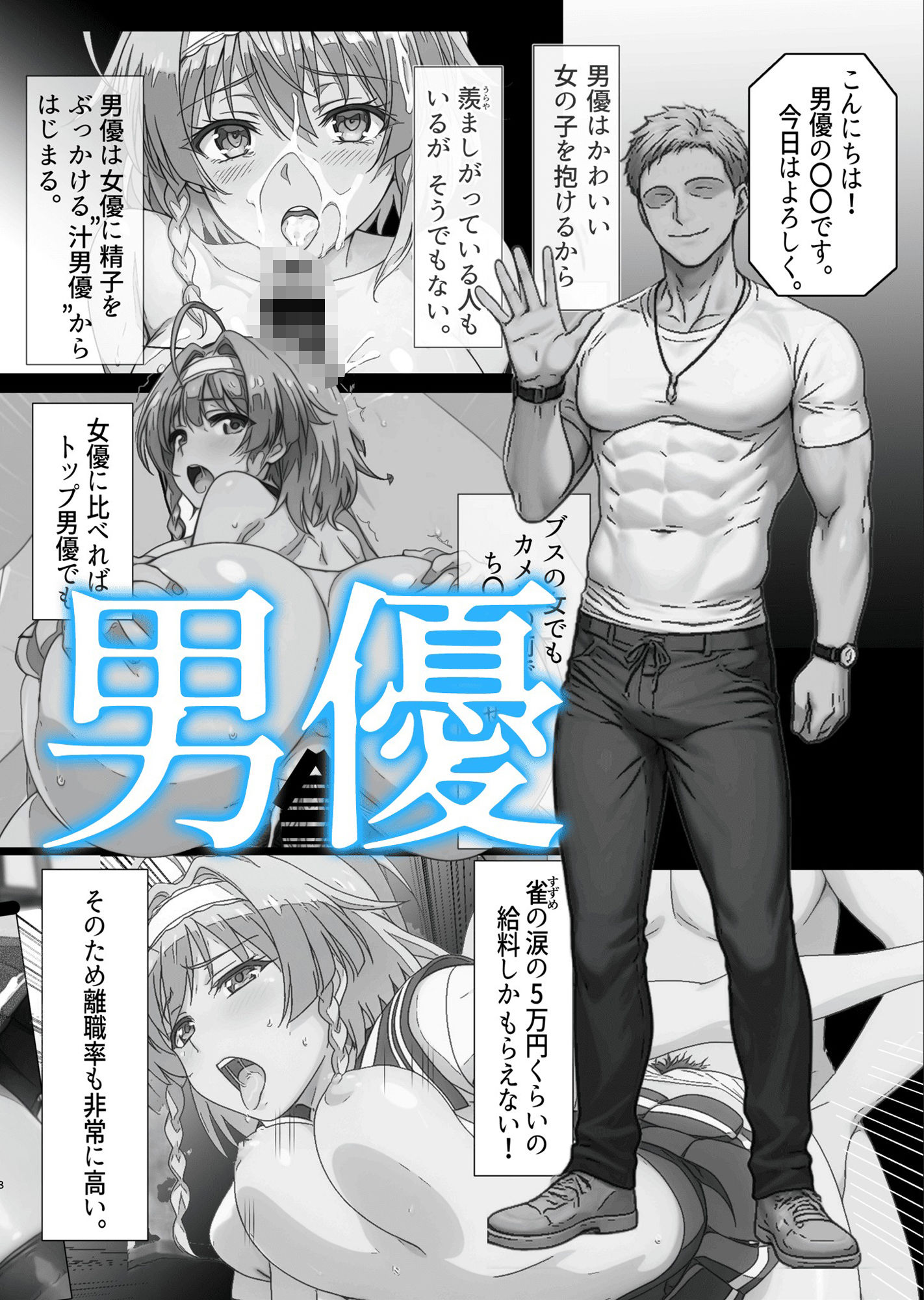 サンプル画像4:H1 AV女優 成瀬澪 『 最低男と最低女 』(AV女優  エヴァ) [d_645186]