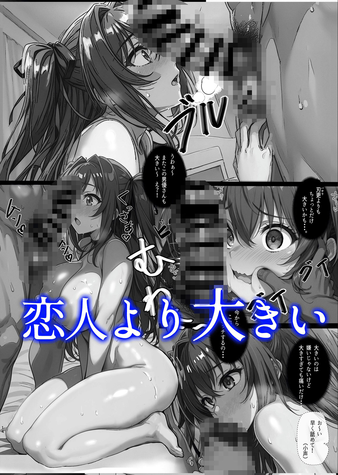 サンプル画像6:H1 AV女優 成瀬澪 『 最低男と最低女 』(AV女優  エヴァ) [d_645186]