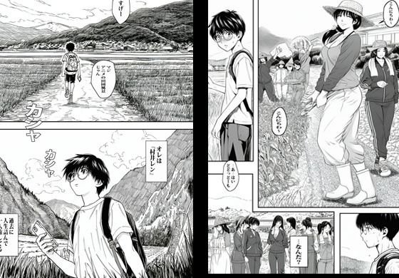 サンプル画像1:人妻しかいない村に行ったら想定外にエロかった(ピエトロ) [d_645212]