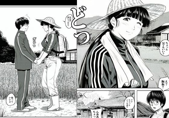 人妻しかいない村に行ったら想定外にエロかった 画像3