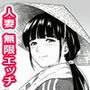 人妻しかいない村に行ったら想定外にエロかった