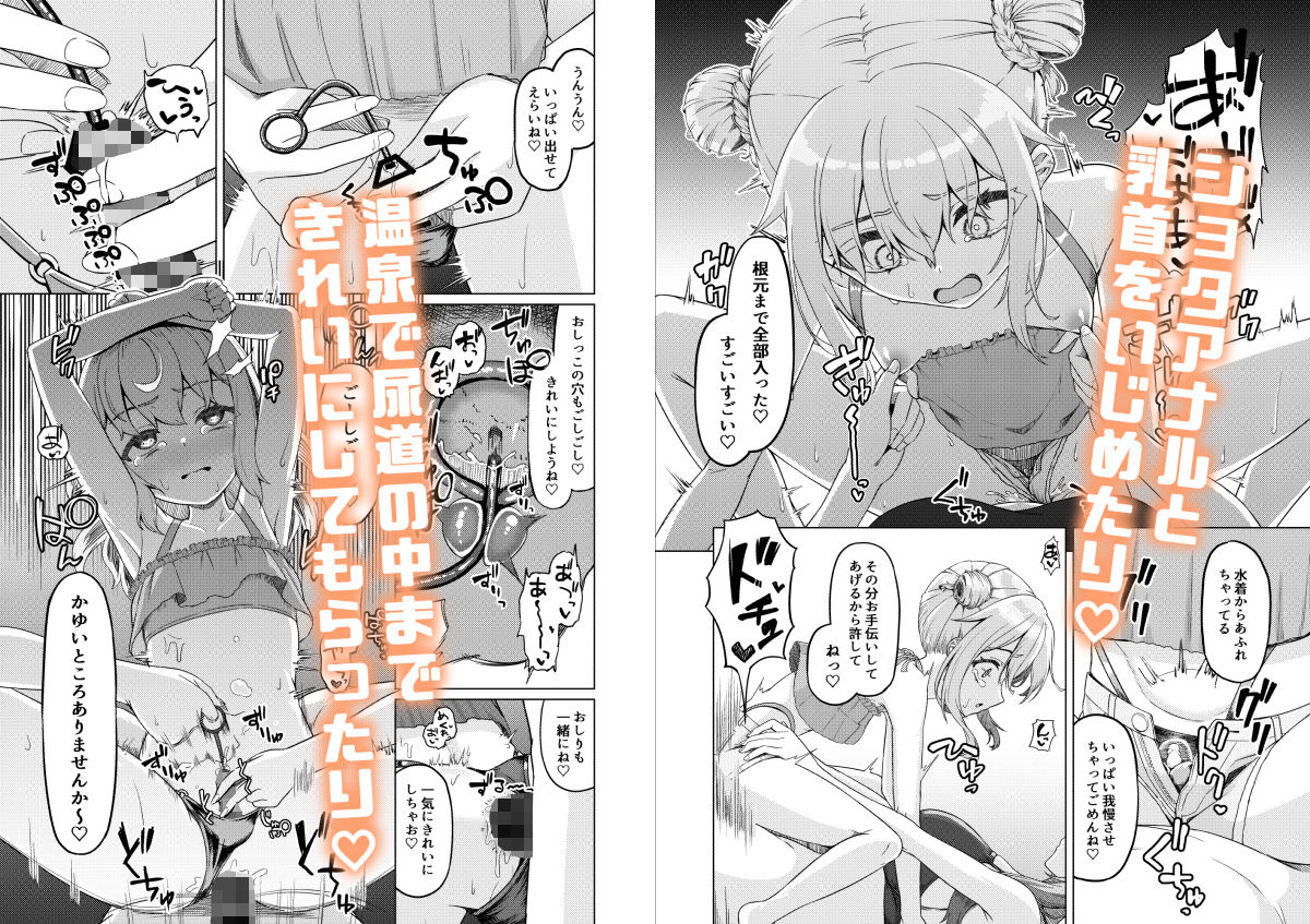 お姉さんと女装ショタ2_2