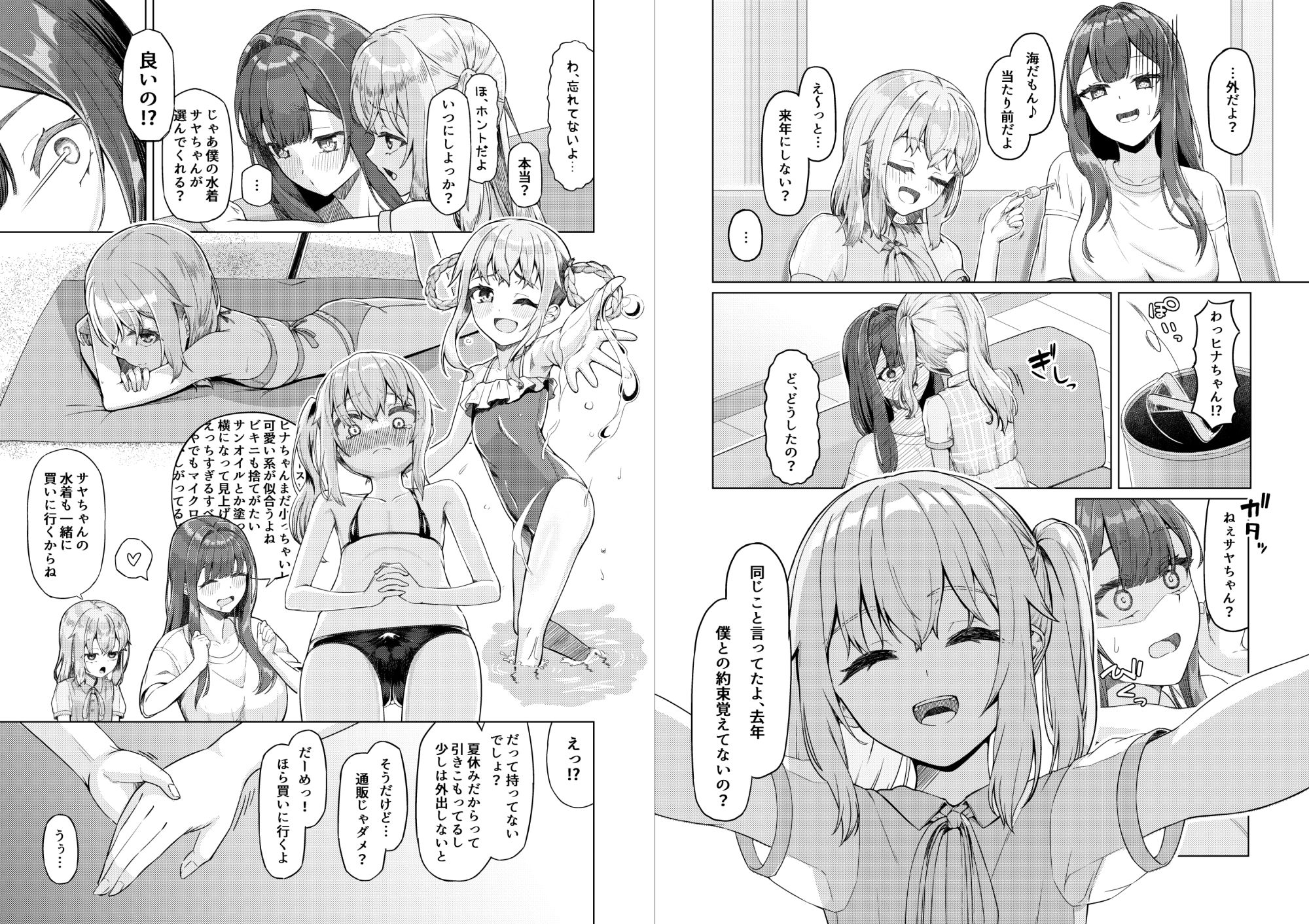 お姉さんと女装ショタ2_4