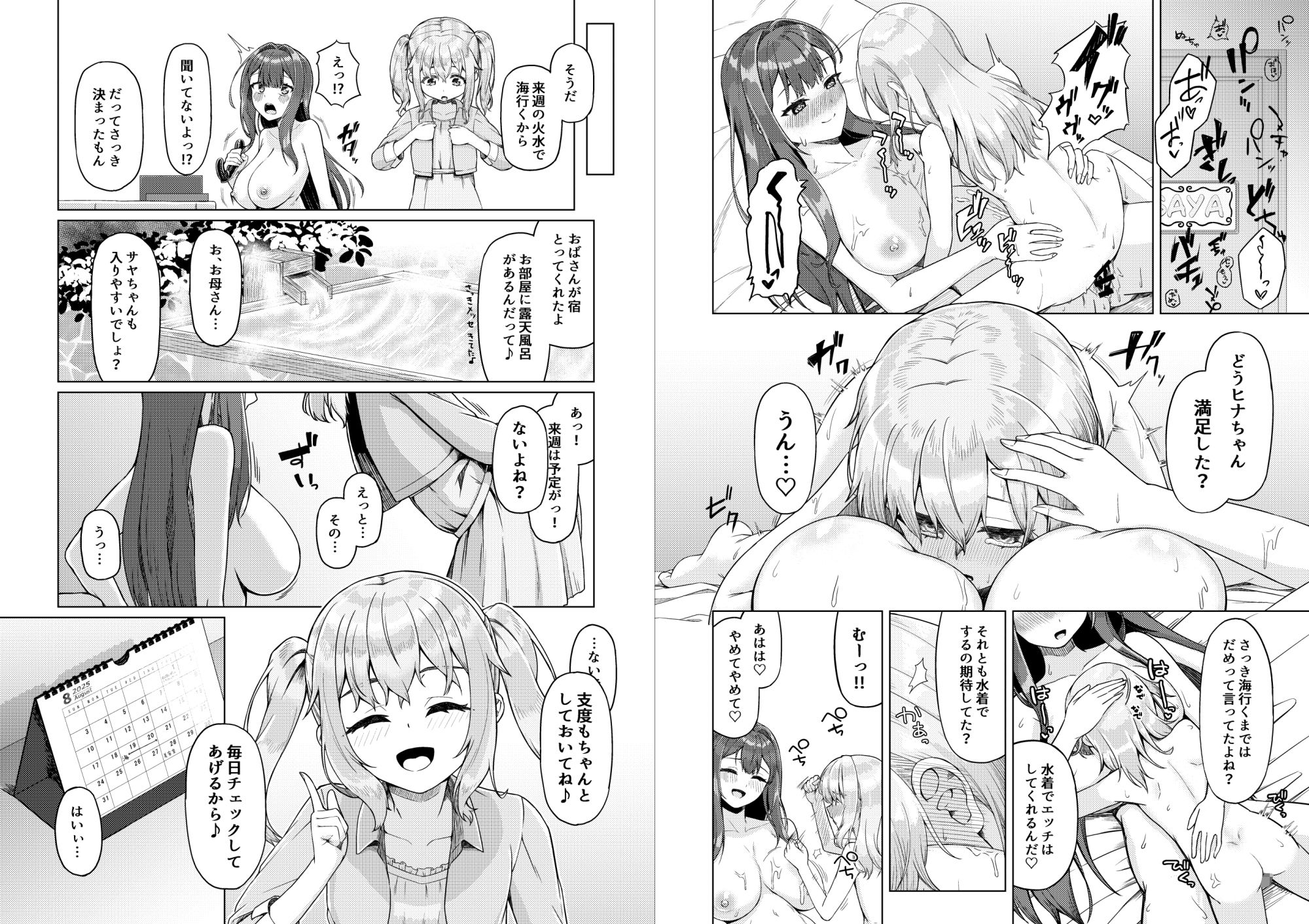 お姉さんと女装ショタ2_6