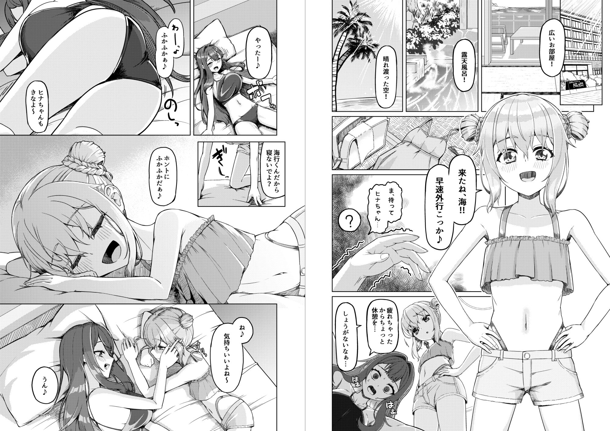 お姉さんと女装ショタ2_7