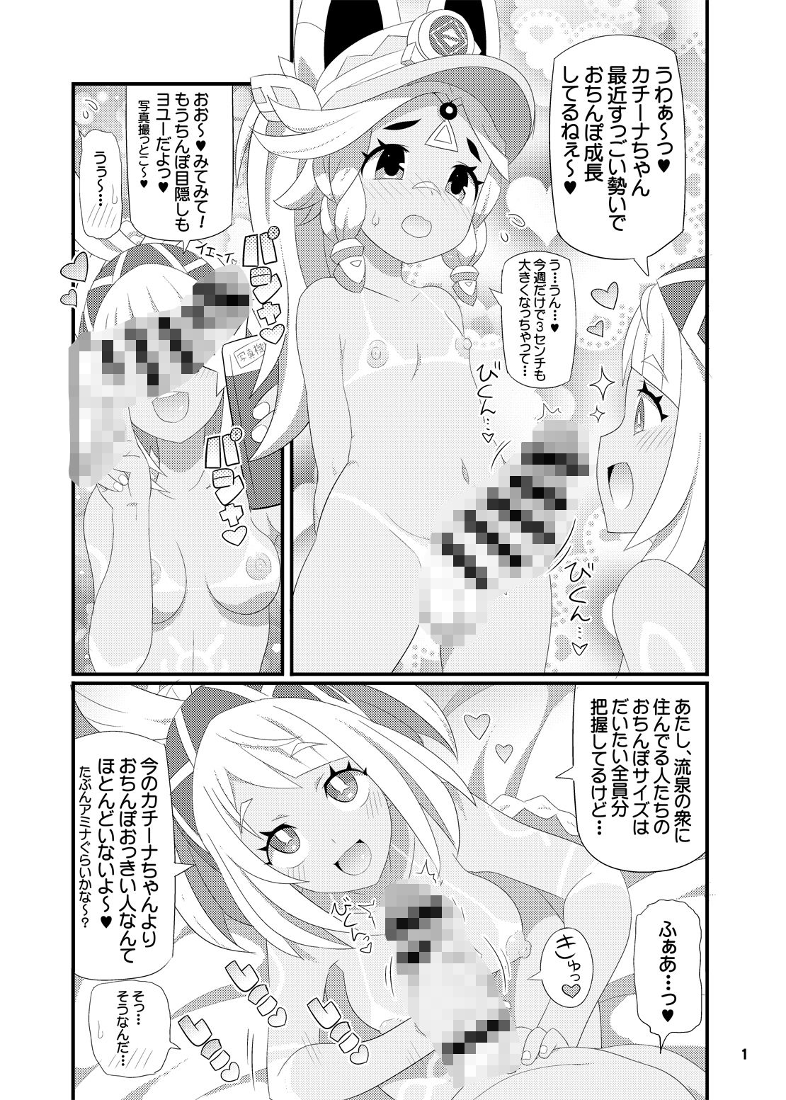 サンプル画像2:ムアラニちゃんをアヘらせまくる本(エトワール侍) [d_645244]