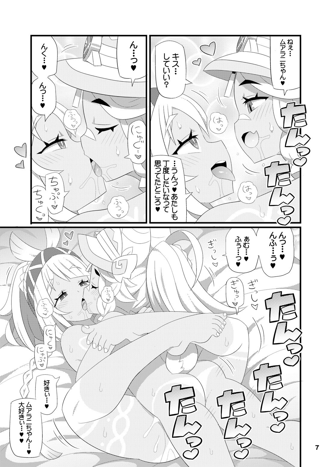 サンプル画像3:ムアラニちゃんをアヘらせまくる本(エトワール侍) [d_645244]