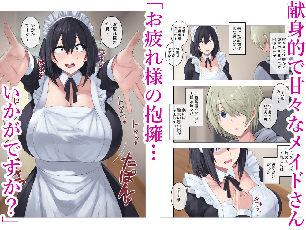 サンプル画像2:四白眼の母乳メイドはお好きですか？(inTheWorks) [d_645247]