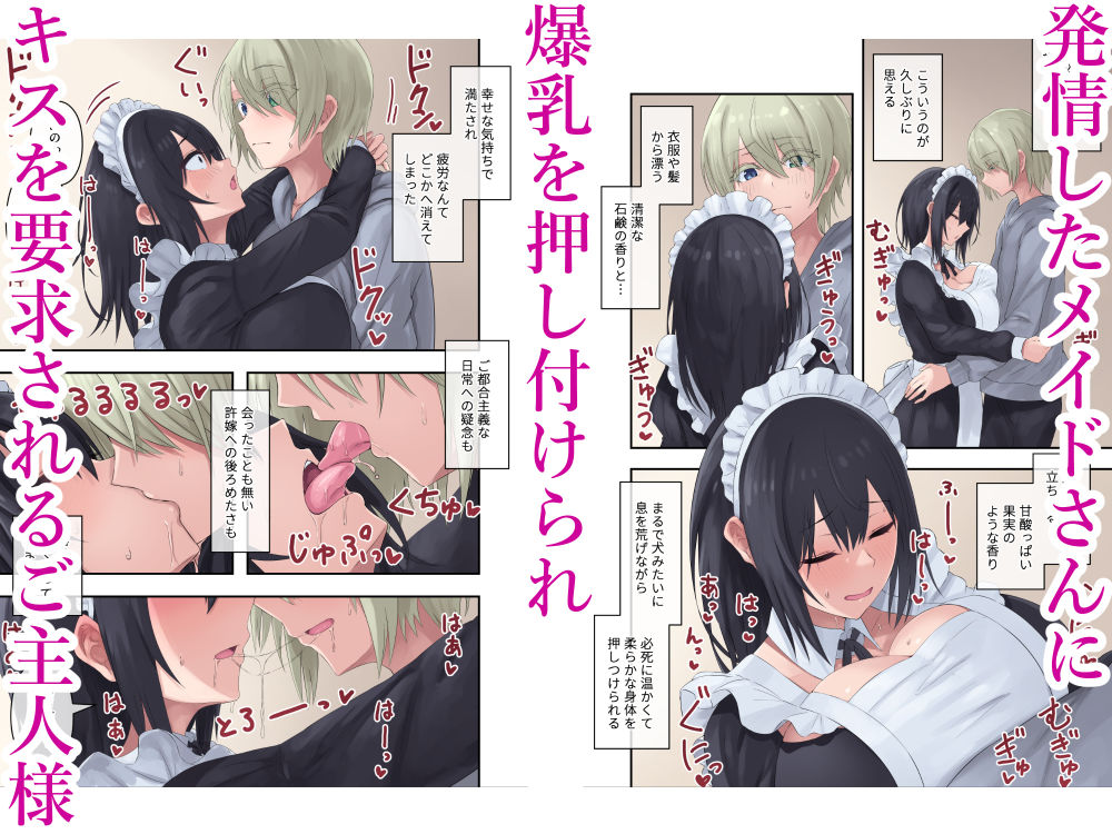 サンプル画像3:四白眼の母乳メイドはお好きですか？(inTheWorks) [d_645247]