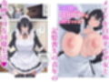四白眼の母乳メイドはお好きですか？