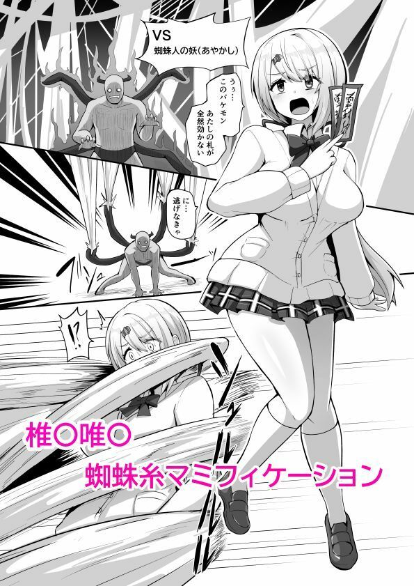 サンプル画像1:短編漫画集 にじニッチ(映月ナイン) [d_645258]