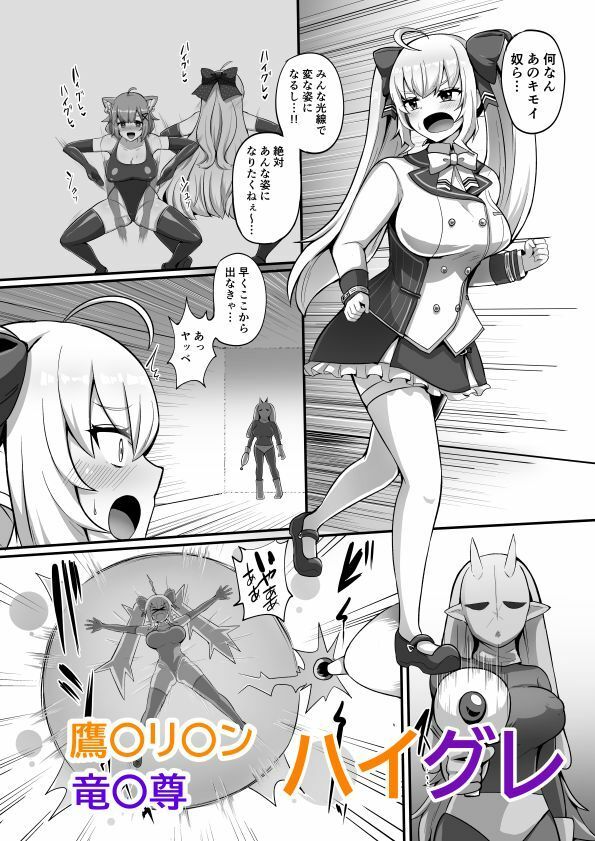 サンプル画像3:短編漫画集 にじニッチ(映月ナイン) [d_645258]