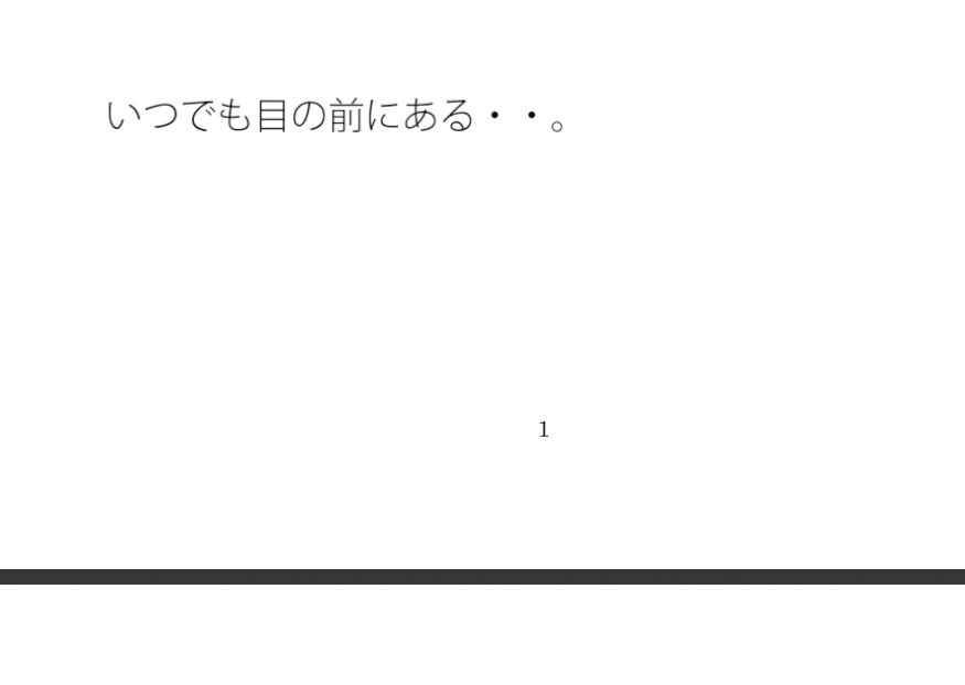 薄い膜の底なし沼・・・・・自分から足を踏み入れることも多い毎日 画像1