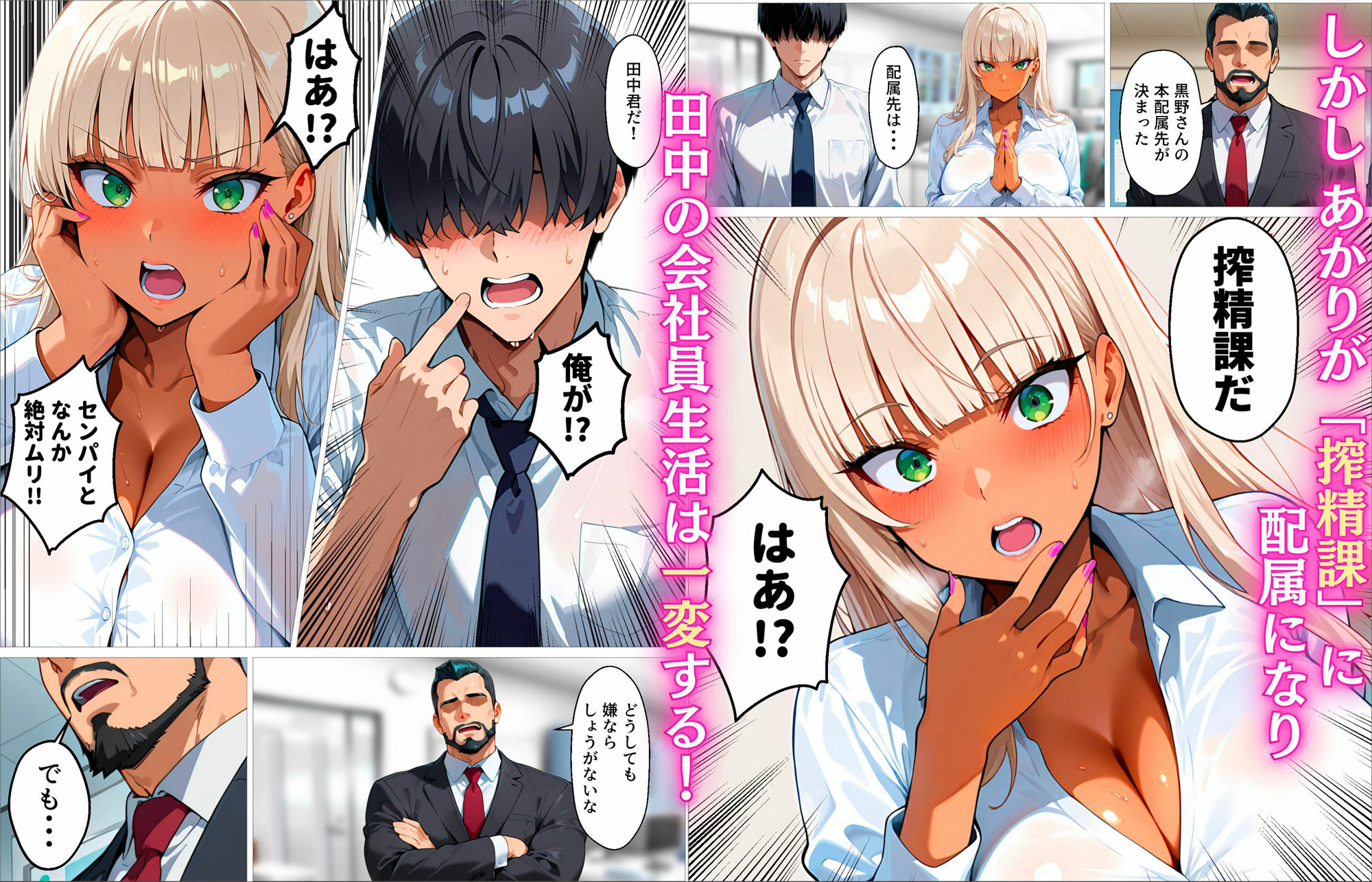 サンプル画像2:新卒の黒ギャルが「きも…」って言いながら搾精してくれる話(okita) [d_645275]