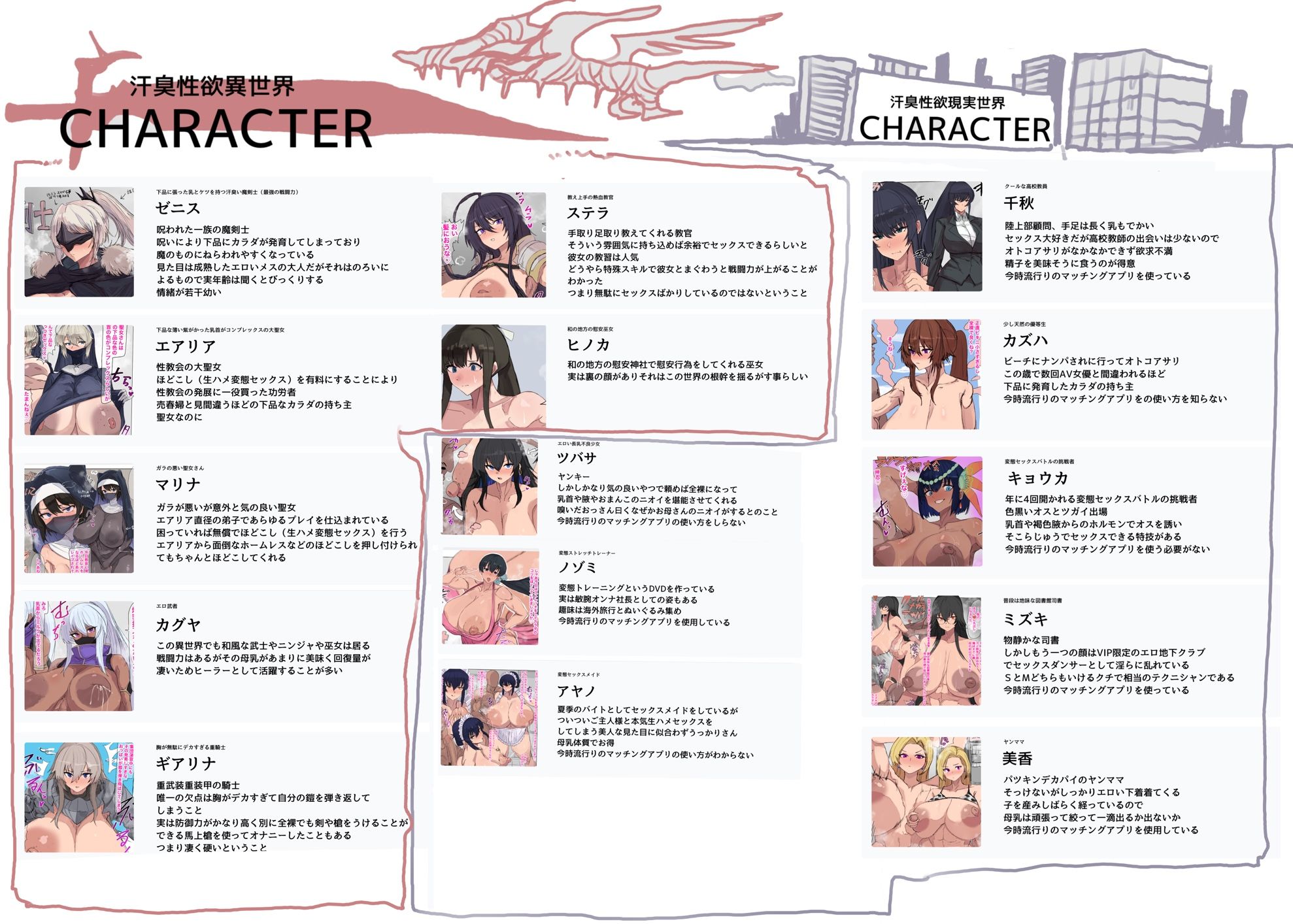 汗くさいデカパイさん達とぶっ濃い性欲でどすけべラブパコ 弐_2