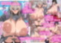汗くさいデカパイさん達とぶっ濃い性欲でどすけべラブパコ 弐