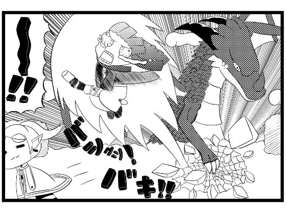 サンプル画像1:葬送のフリー◯ン4コマ「紅鏡竜は超コワイ！」(ゆるふわ研究所) [d_645294]