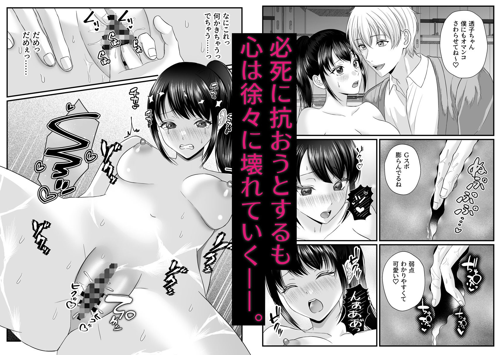 サンプル画像4:地獄の放課後〜清楚系優等生、不良たちにハメられて快楽堕ち〜(メリーローズ) [d_645298]