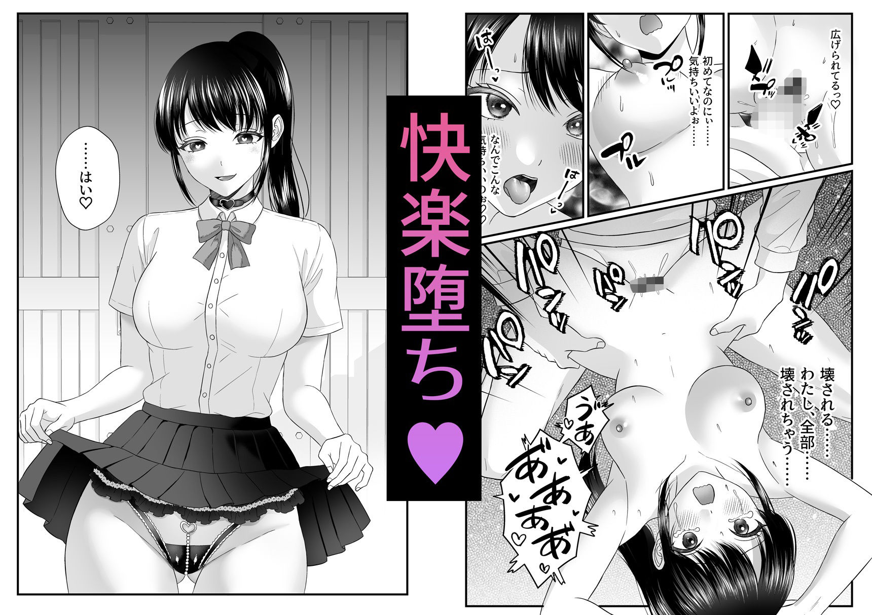 サンプル画像6:地獄の放課後〜清楚系優等生、不良たちにハメられて快楽堕ち〜(メリーローズ) [d_645298]