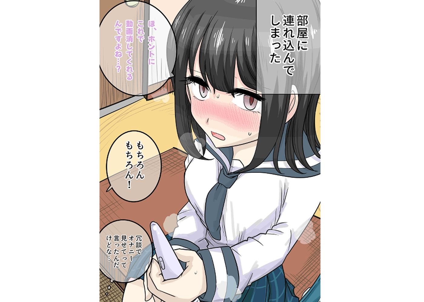 サンプル画像2:街頭インタビューしてたら電マ持ちの変態JKに出会った(リコピン=りこぴん) [d_645300]