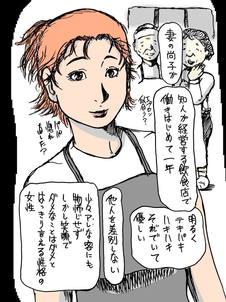 ヤクザに…妻が… 画像1
