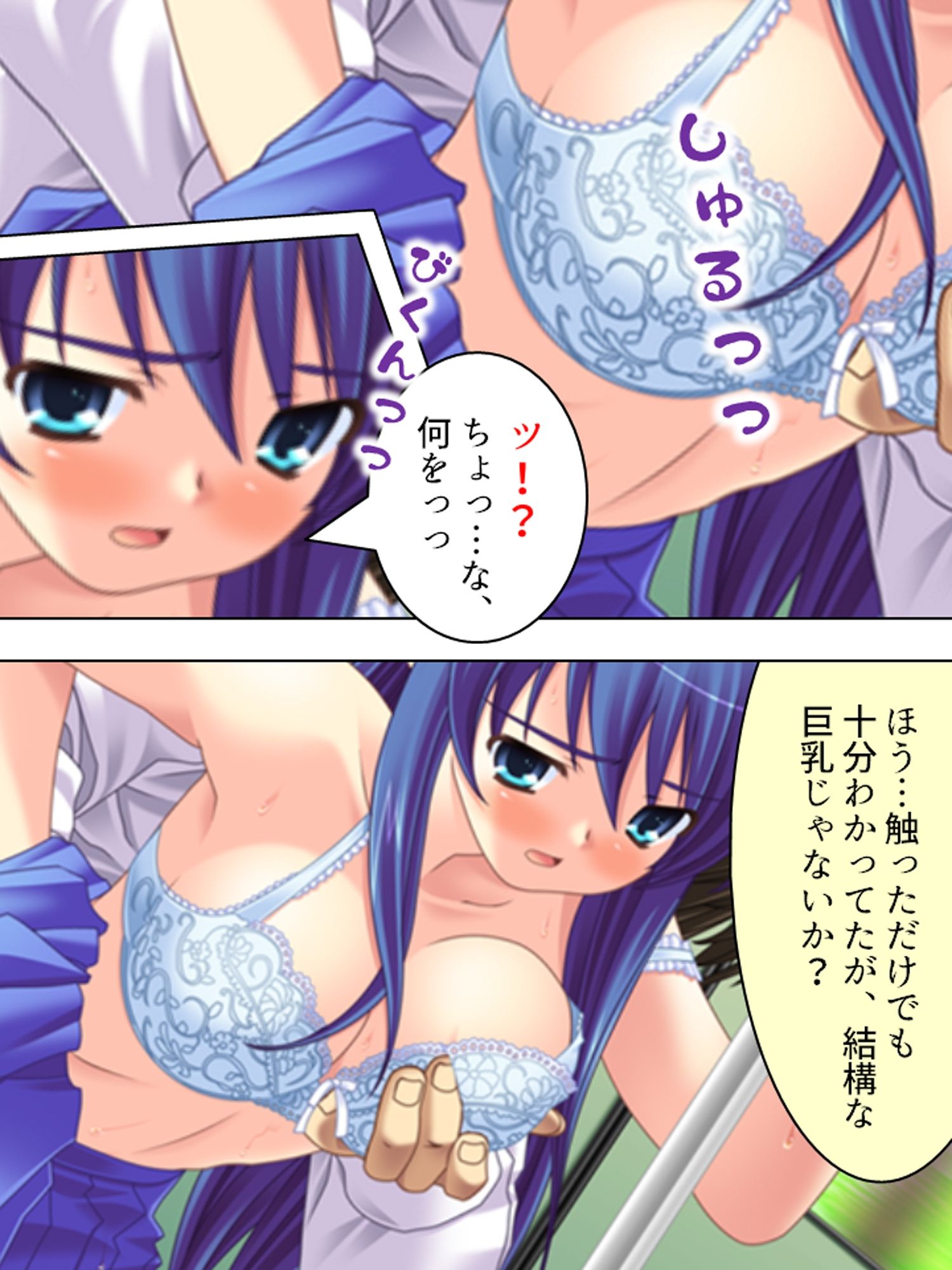 サンプル画像1:逆恨み男に催●術で好き勝手されるJK達…  ＜総集編＞(アロマコミック) [d_645328]