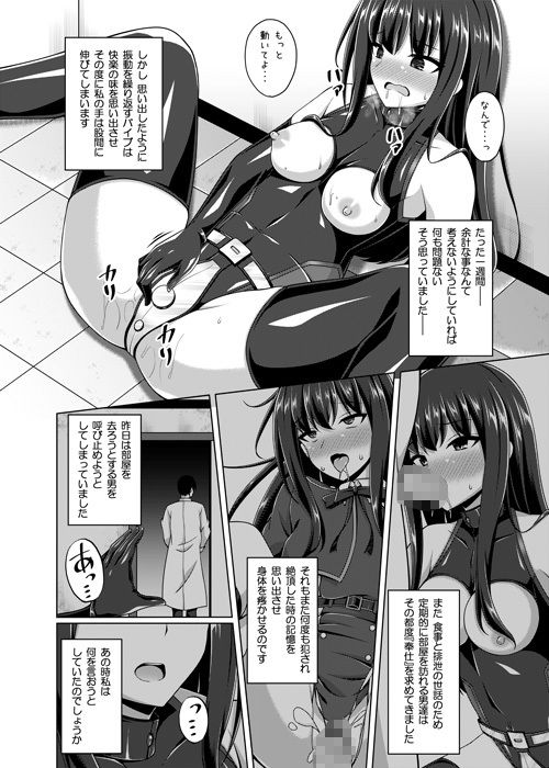 彼岸の華は奈落で咲く3