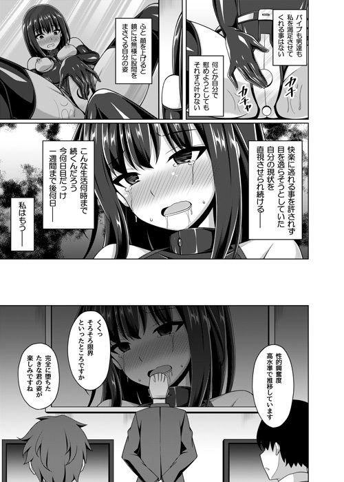 サンプル画像4:彼岸の華は奈落で咲く(Imitation Moon) [d_645329]