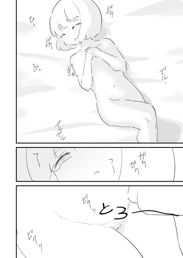 僕を10回イかせたら出られる部屋  3 画像1