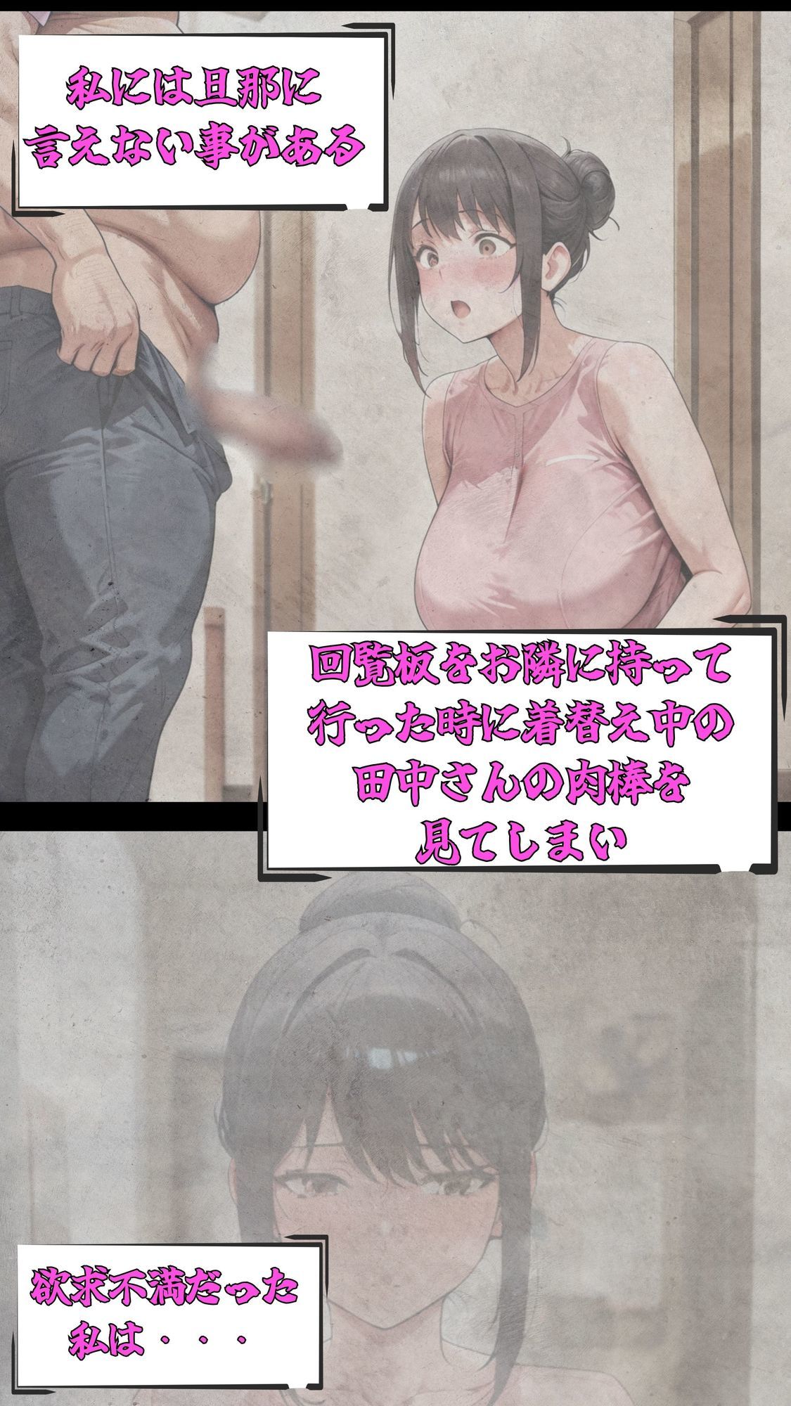 隣のおじさんと秘密の関係 無料画像8