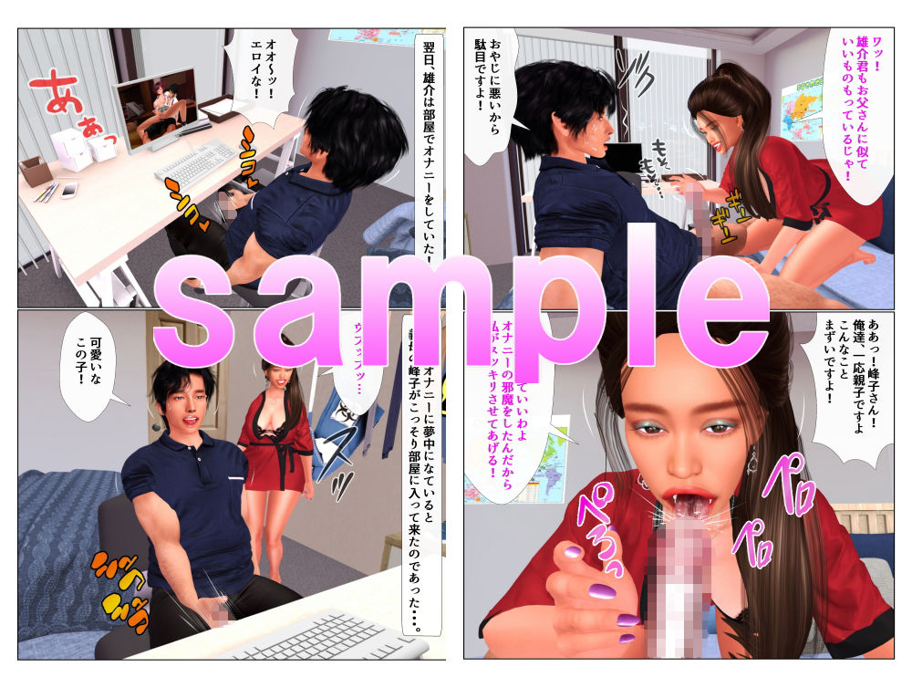 サンプル画像4:再婚家族は淫らな淫乱家族(ガールズラブボイス) [d_645343]