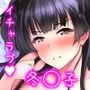 黛冬優子は否定しない。