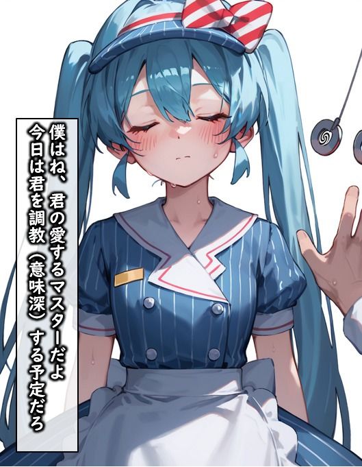 サンプル画像3:メズマライズド・ミク(絢爛なる肉壺) [d_645365]