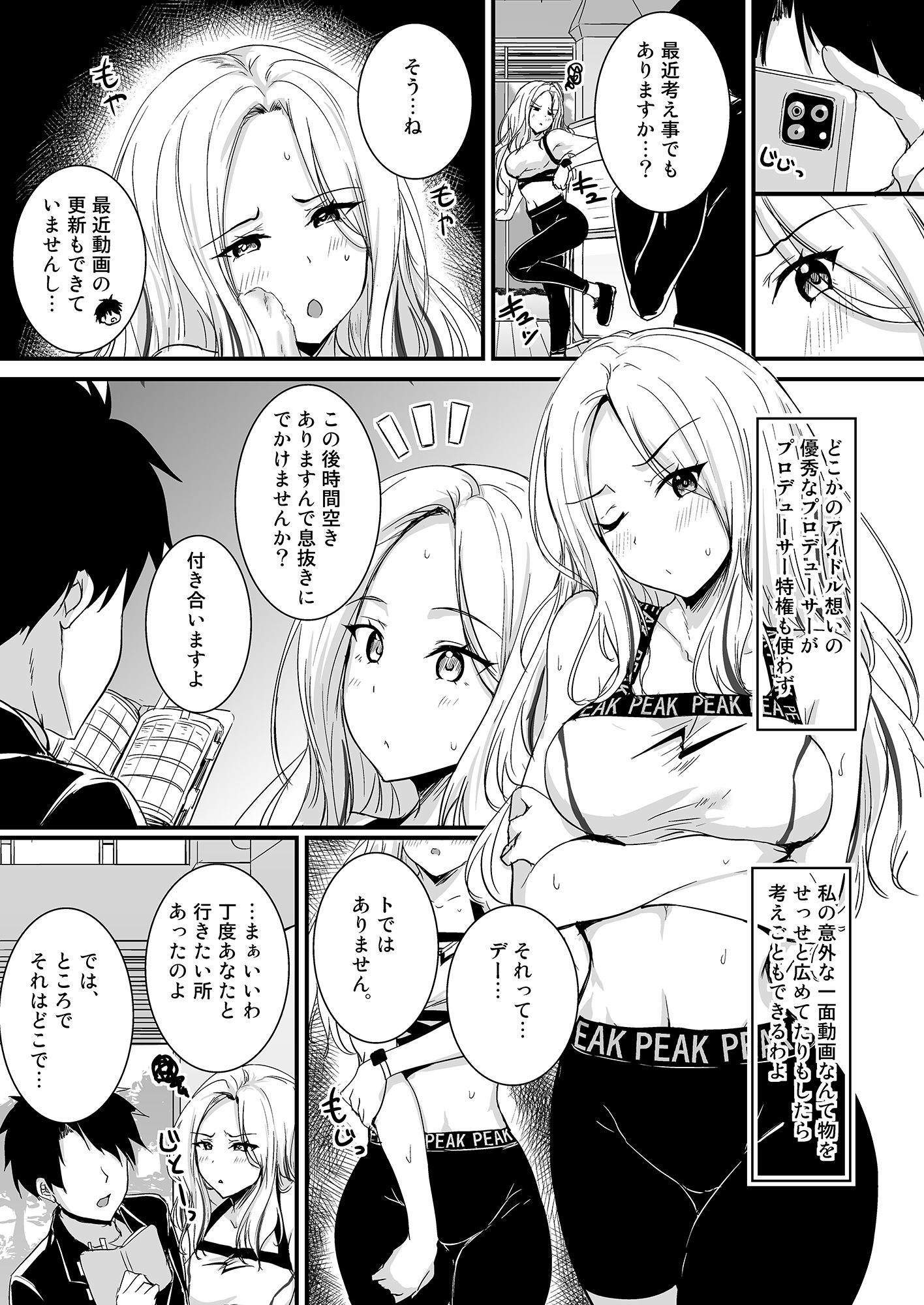 サンプル画像2:生徒会長だってはみだしたいっ(布の家) [d_645368]