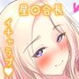 生徒会長だってはみだしたいっ