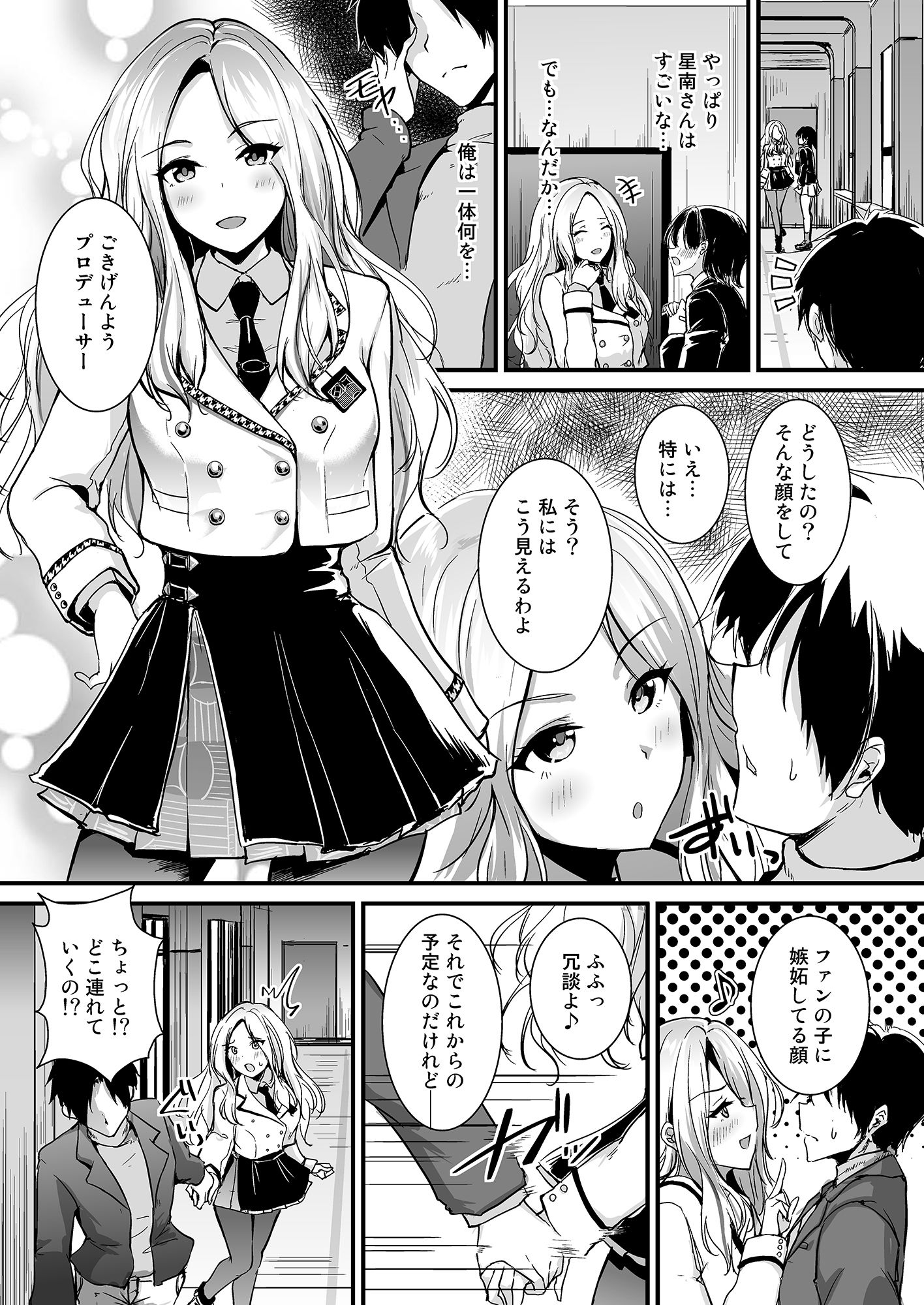 サンプル画像2:あなたのプリマステラ(布の家) [d_645370]