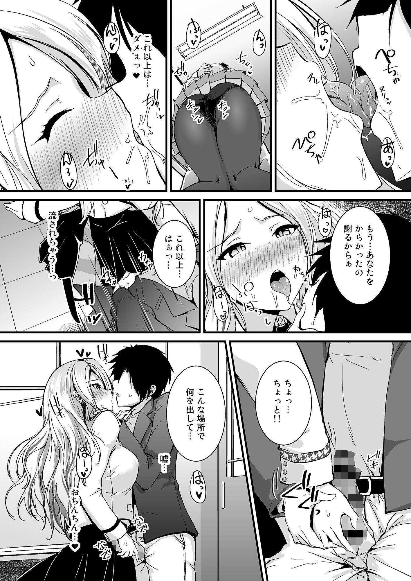 サンプル画像3:あなたのプリマステラ(布の家) [d_645370]