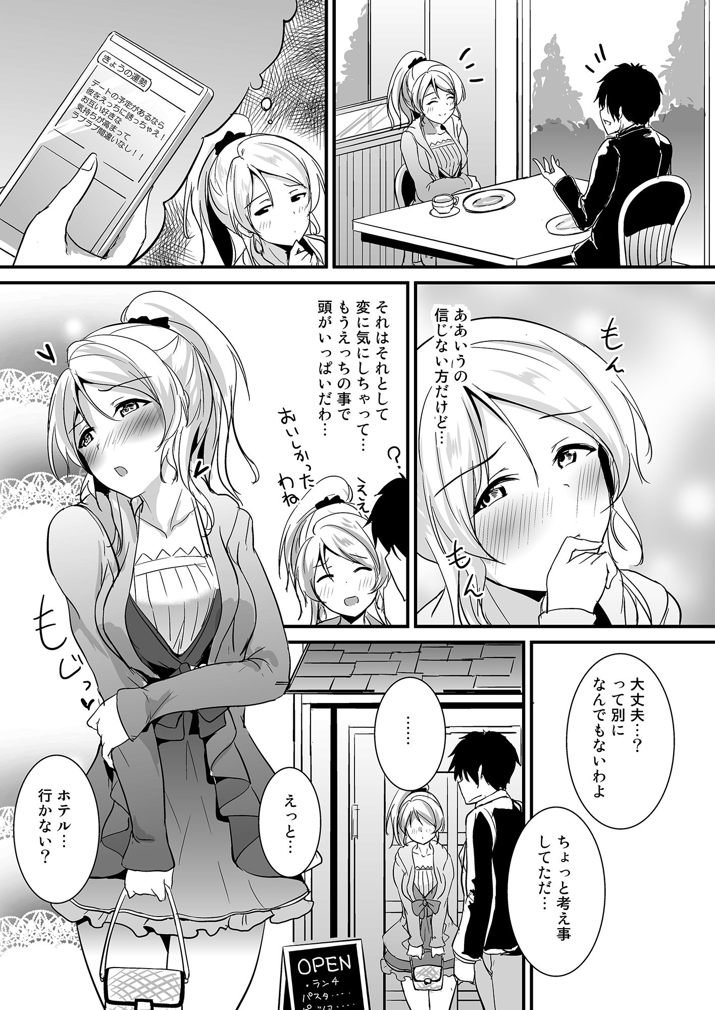 サンプル画像2:絵里といっしょ  ラブホ急行編(布の家) [d_645373]