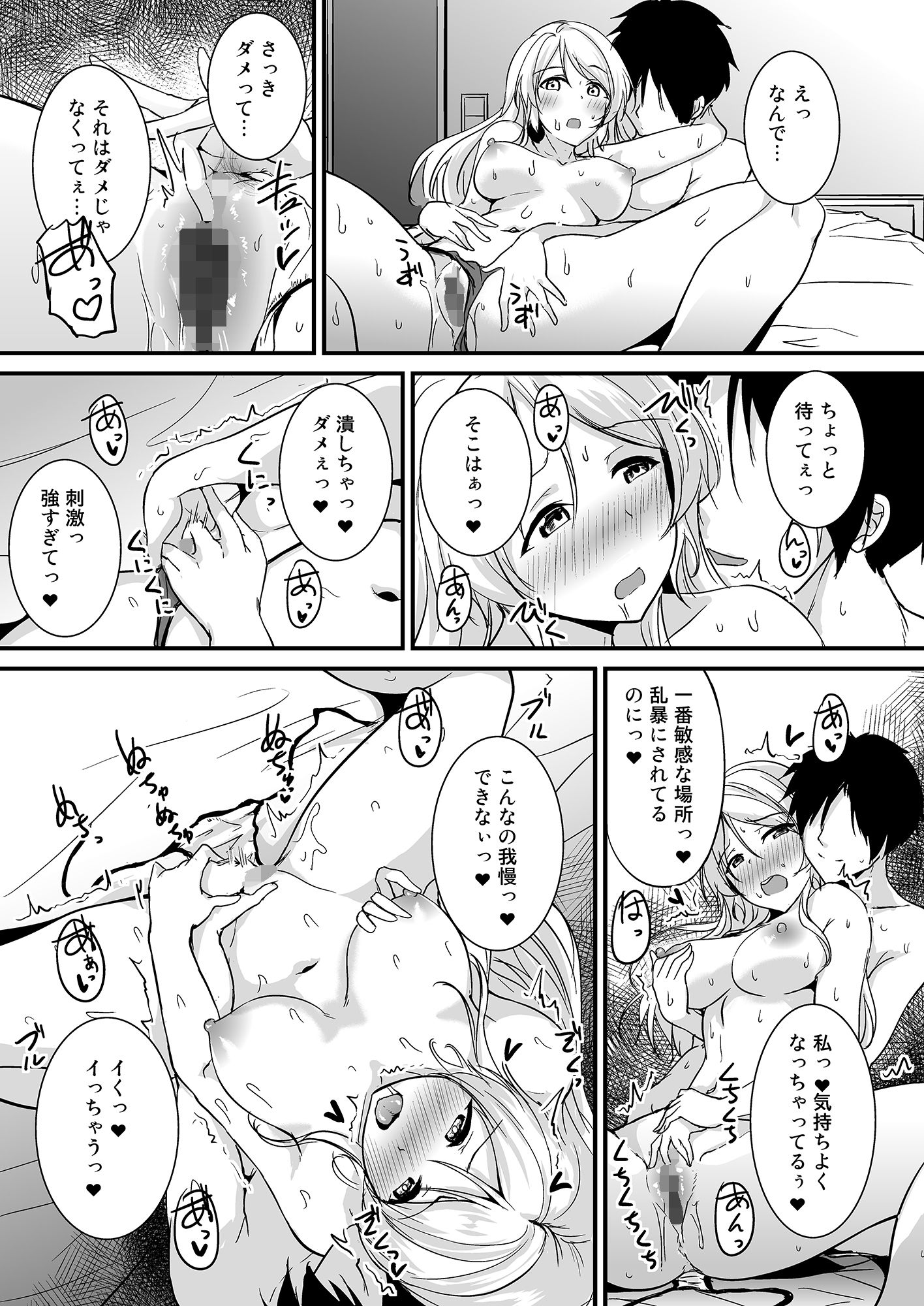 サンプル画像4:絵里といっしょ  ラブホ急行編(布の家) [d_645373]