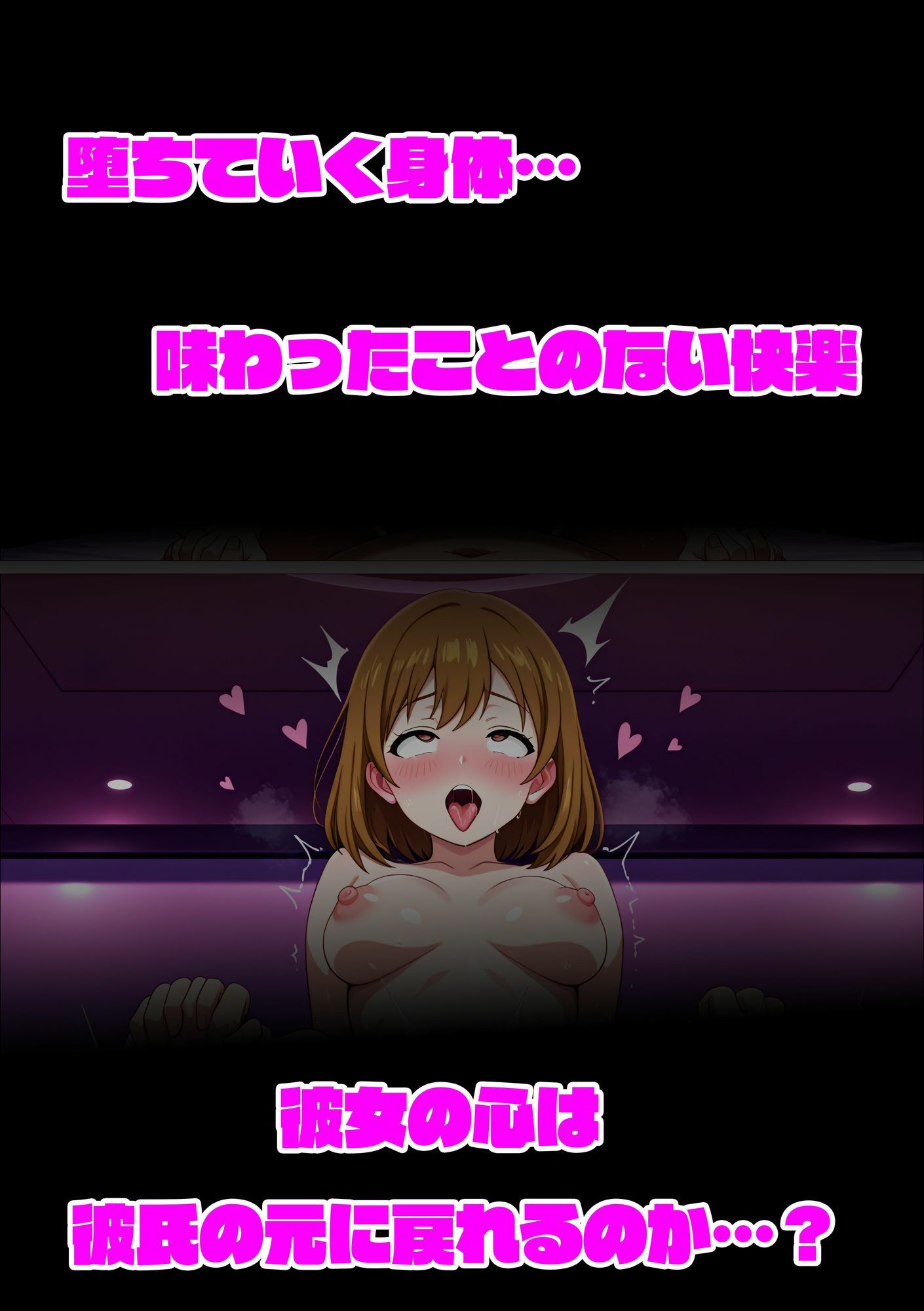僕の知らないNTR彼女の顔 画像8